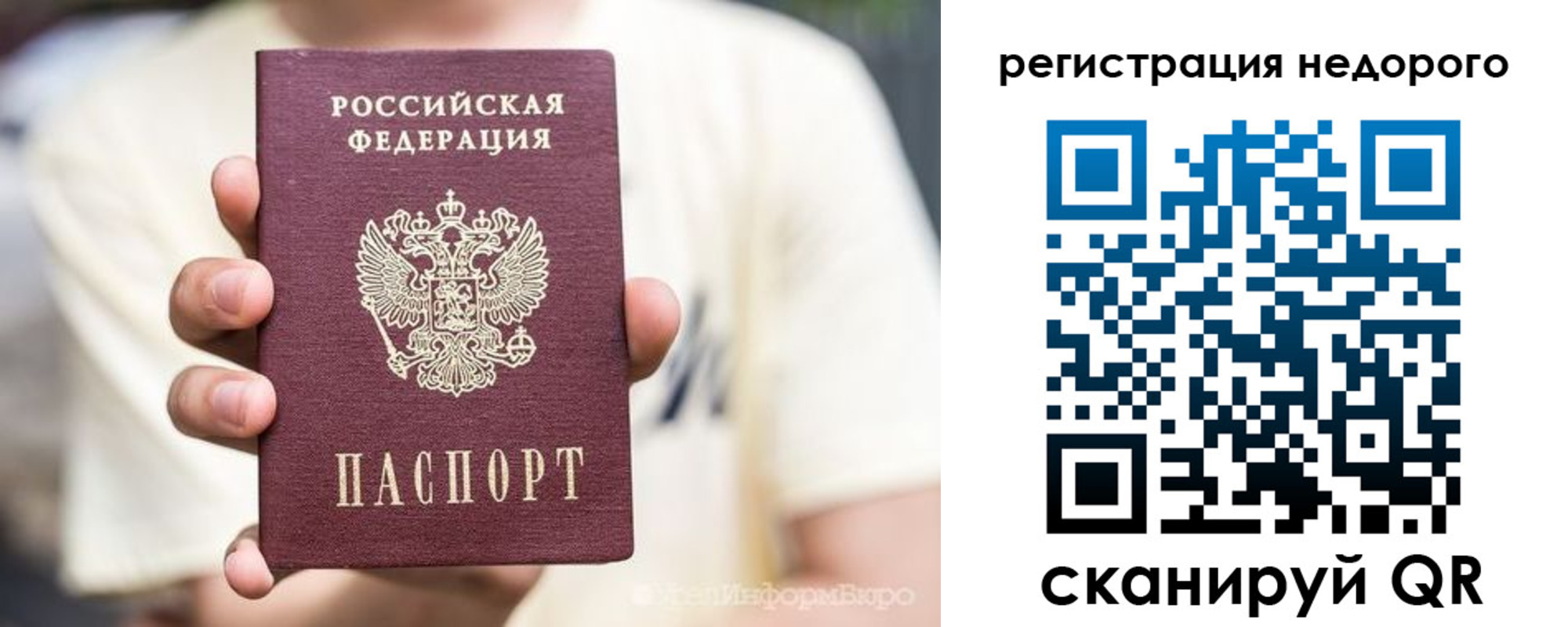 купить прописку в Сызрани