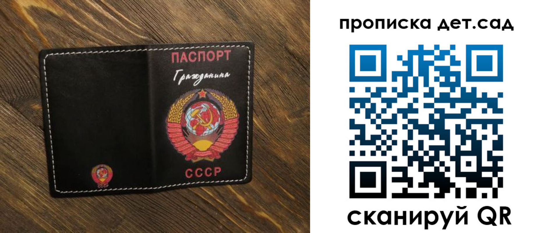прописка в Сызрани