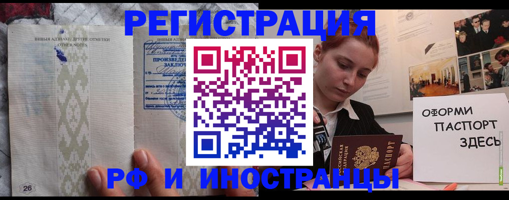 прописка иностранных граждан в Сызрани