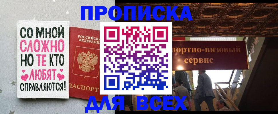 прописка гарантия в Сызрани