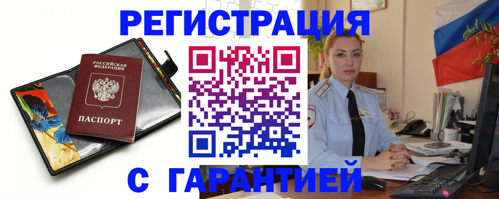 прописка для кредита в Сызрани
