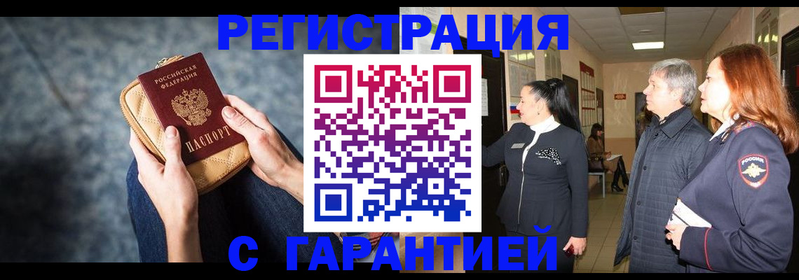 временная регистрация госуслуги в Сызрани