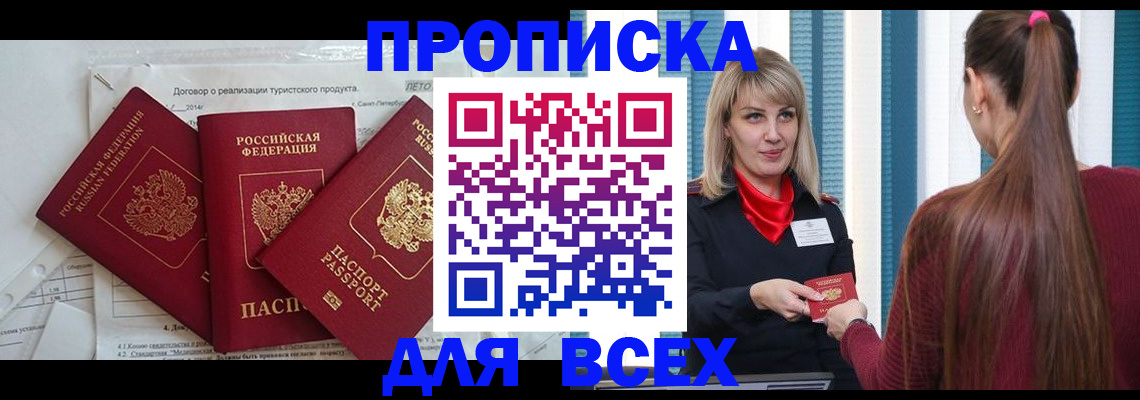 временная регистрация в Сызрани