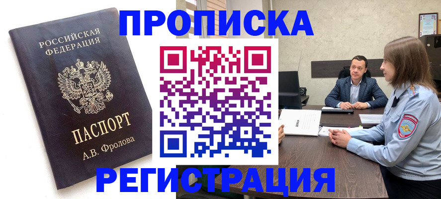 временная регистрация адрес в Сызрани