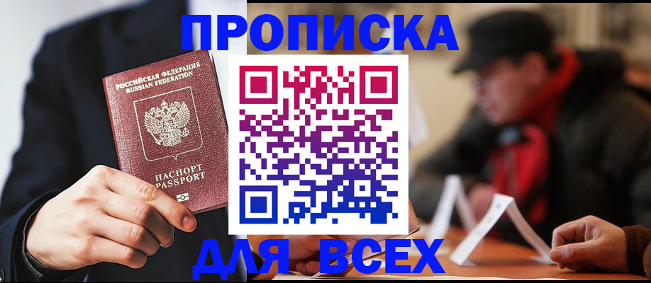 пропишу в квартире в Сызрани